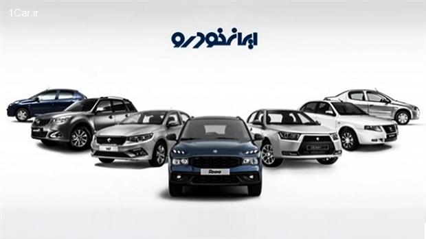 قیمت جدید کارخانه ای محصولات ایران خودرو (آذر 1404)